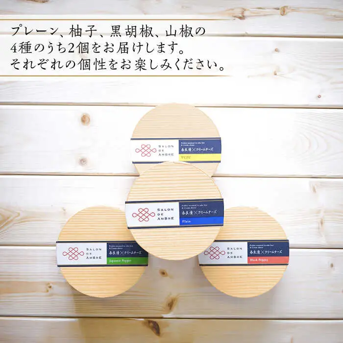 漬物 「 漬物 × クリームチーズ 」 2個 [ABAE001] 漬物