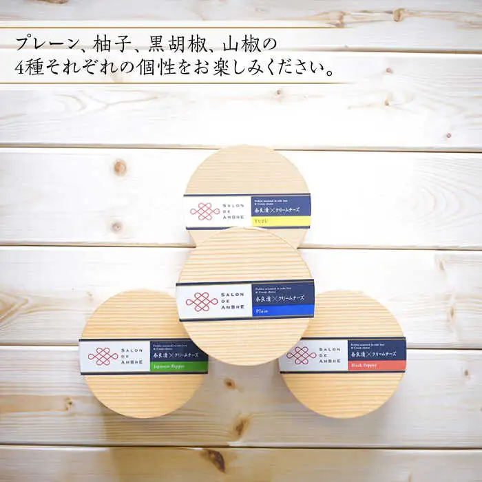 漬物 奈良漬 × クリームチーズ 4個 [ABAE008] 漬物