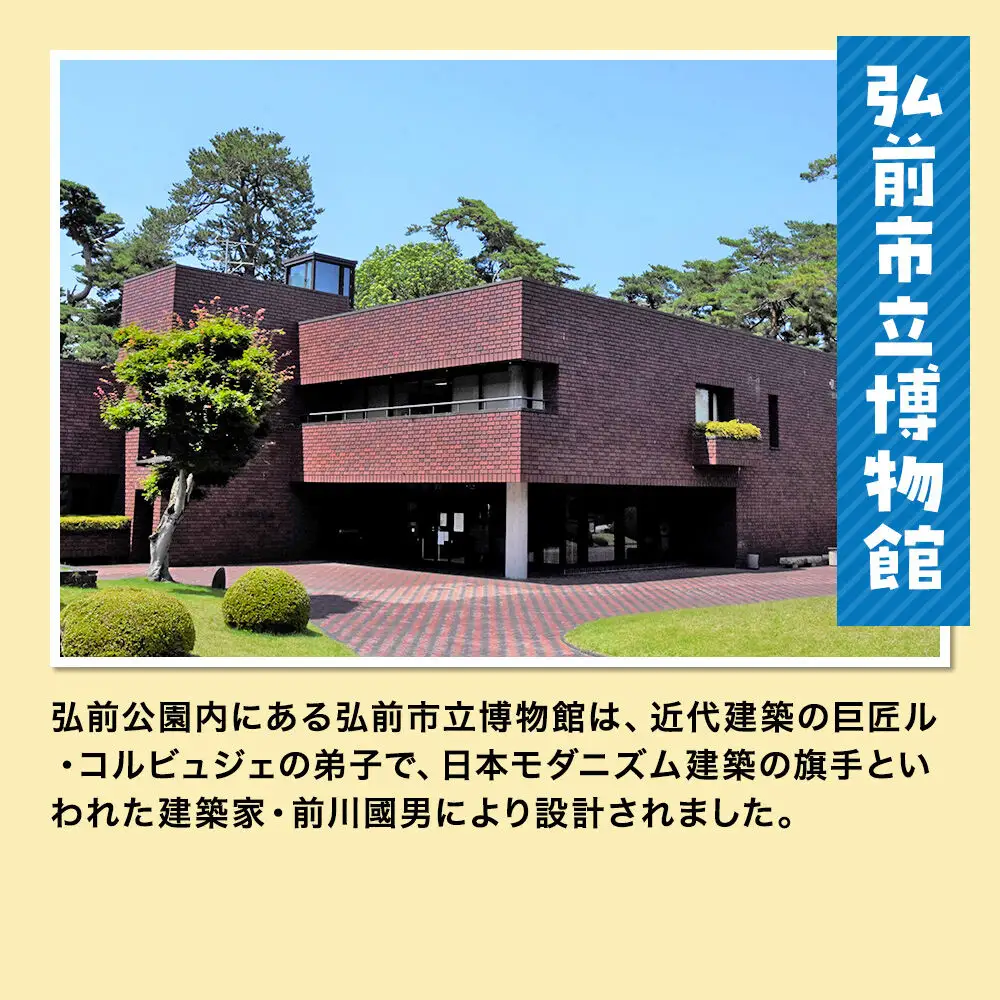 3施設共通通年券と博物館招待券 弘前城（本丸・北の郭）・弘前城植物園・藤田記念庭園 【チケット 入場券 優待券】