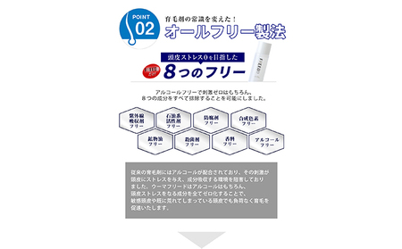 育毛剤 薬用 ウーマフリード 1本 頭皮 ケア 馬油 髪 育毛剤