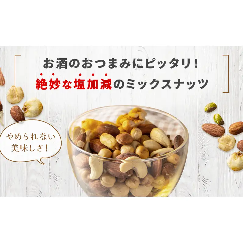 ミックスナッツ 素焼き 5種 500ｇ 8袋 ミックスナッツ