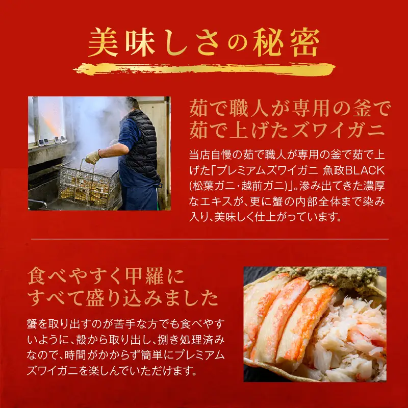 【蟹の匠 魚政】プレミアムズワイガニ甲羅盛り 蟹の漢船(おとこぶね) お手頃ミニサイズ 3個セット（11月～12月発送） 甲羅盛 カニ ズワイガニ ふるさと納税 甲羅盛りふるさと納税 カニ 京都産 山陰産 ふるさと納税