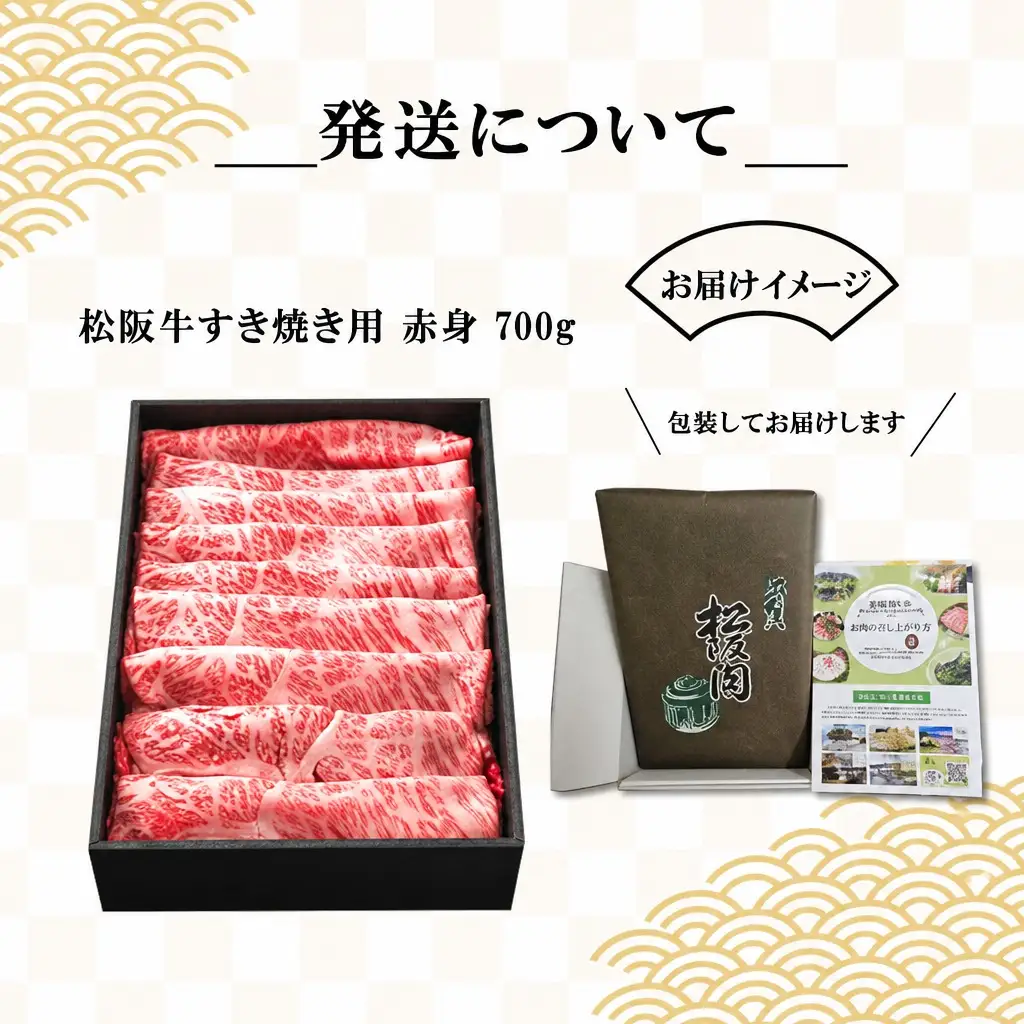 松阪牛 すき焼き 赤身 700g 松阪牛 すき焼き 黒毛和牛 すき焼き 和牛 松阪牛 K2
