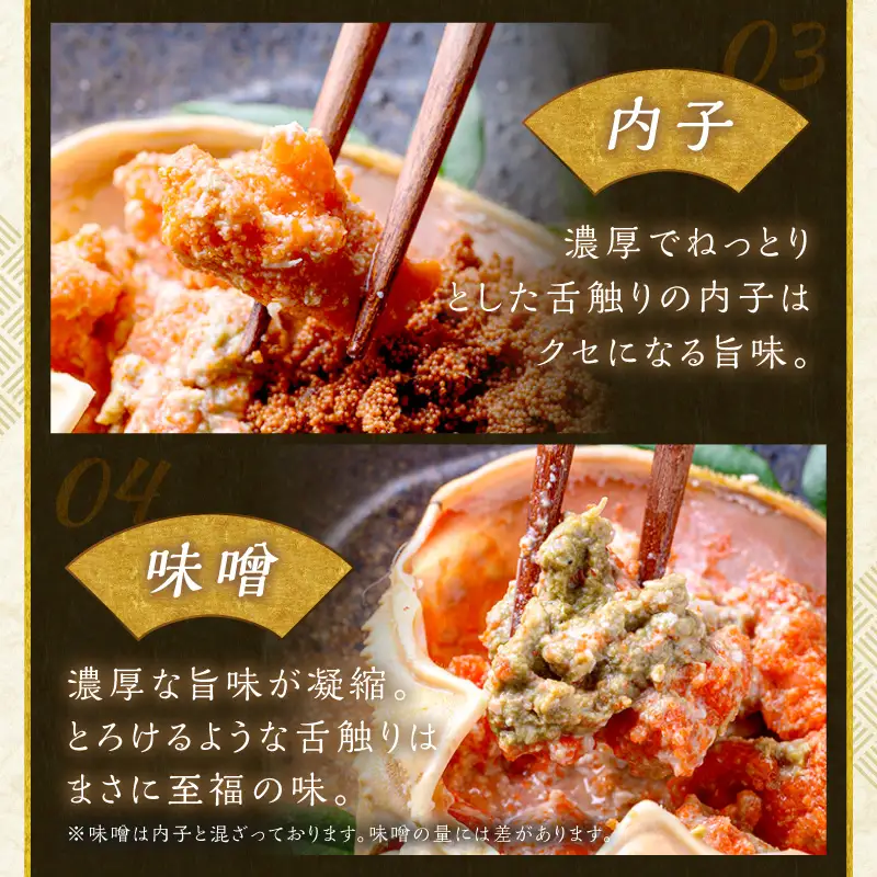 【蟹の匠 魚政】セイコガニの甲羅盛り　蟹の宝船(たからぶね)中小サイズ5個セット 濃縮ダシ付(11月～12月発送)