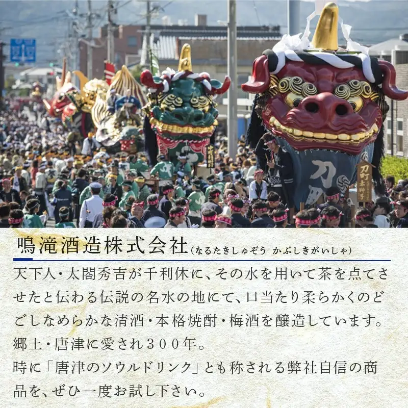 唐津地酒太閤 華やかな吟醸香と軽やかな味わい 山田錦38%精米 低温発酵 大吟醸酒 720ml 1本