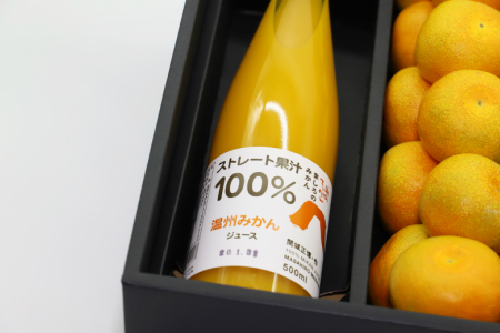 間城農園 温州みかんジュースとみかん１kg A-255