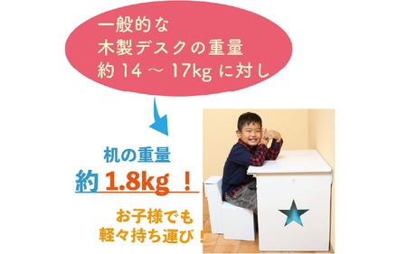 エコかわ！段ボール製幼児用デスク(スター・ブルー) - お子様でも軽々持ち運べるデスクセット！