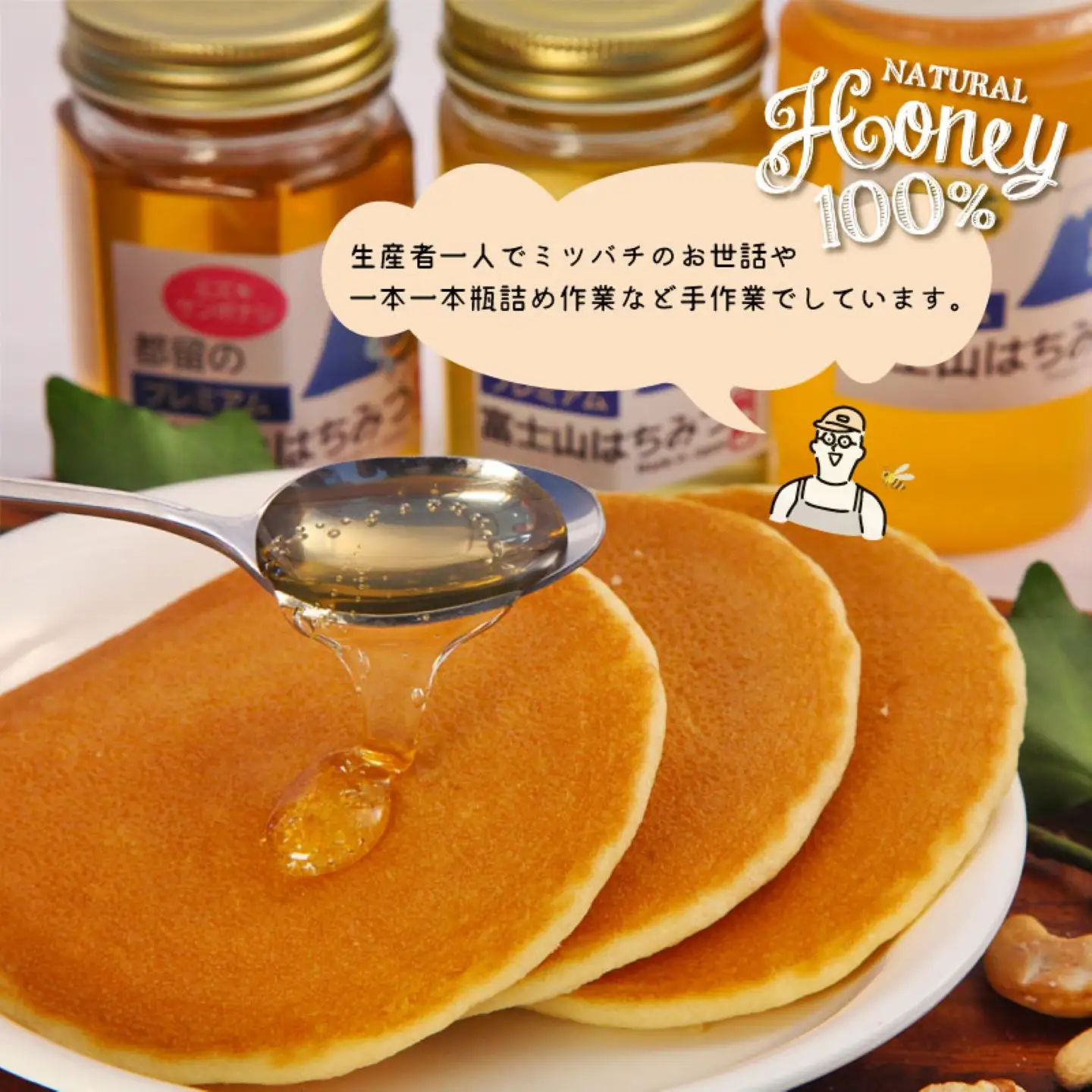 幸せを運ぶ　都留のはちみつ(アカシア）300ｇ　国産はちみつ　ハチミツ ヨーグルト トッピング 無添加 数量限定 ミツバチ パン 養蜂園