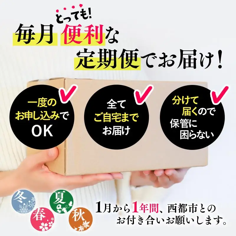【季節の定期便G】12ヶ月毎月届く 西都まるごと堪能セット42品お届け！【プレミアムコース】マンゴー 宮崎牛 うなぎ 牛肉等＜1-7a＞
