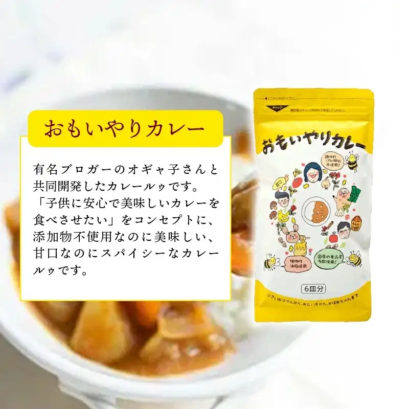 安心素材のカレールゥ・クランペットミックス・パンケーキミックスのセット - 国産 ミックス粉 カレールー カレールゥ 甘口 小麦粉 天然酵母 添加物不使用 安心 美味しい こだわり クランペット パンケーキ おやつ お菓子 カレー セット 埼玉県 幸手市