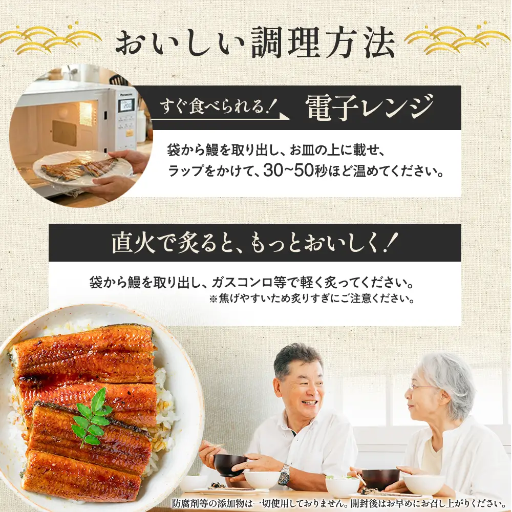 鰻蒲焼き 鰻6パック 60g～70g×6セット