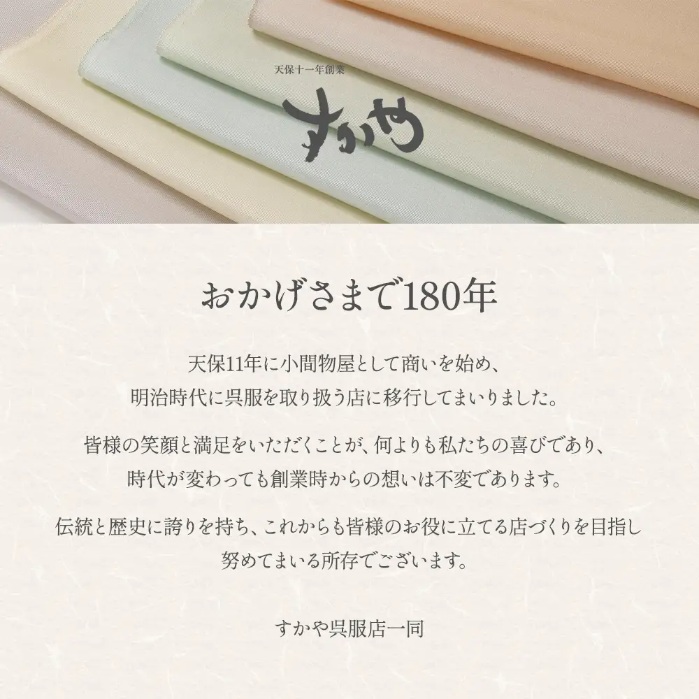 御山杉染め 富久紗（ふくさ）33cm×33cm 絹 絹100% 袱紗 慶弔 ふくさ 染物  袱紗 慶弔 ふくさ 染物  袱紗 慶弔 ふくさ 染物  袱紗 慶弔 ふくさ 染物 三重県 多気町 SG-01