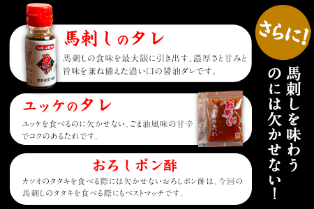 厳選プレミアム 馬刺し セット 460g 熊本 千興ファーム 馬肉 《60日以内に出荷予定(土日祝除く)》 冷凍 配送 新鮮 さばきたて 真空パック SQF ミシュラン 生食用 肉 菅乃屋 熊本県御船町 数量限定  贈答用 ギフト 