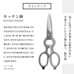 刈込鋏 片刃 270mm 盆栽 植木 播州刃物 刈込鋏