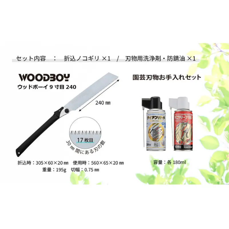 大工鋸 シルキー セットB 折込式 切り口 大工鋸