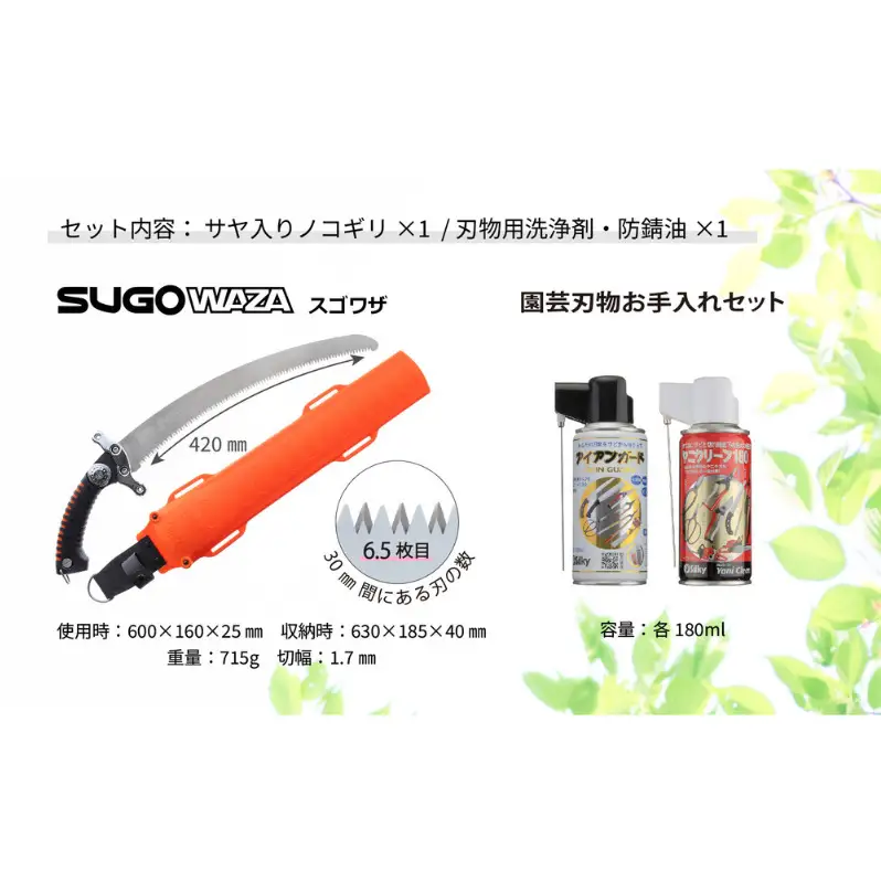 山林鋸 シルキー セットA 安全 滑り防止 山林鋸