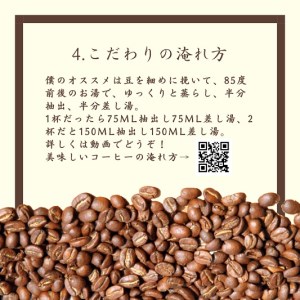 【定期便12か月】焙煎幸房そら『季節のブレンド』200g 粉