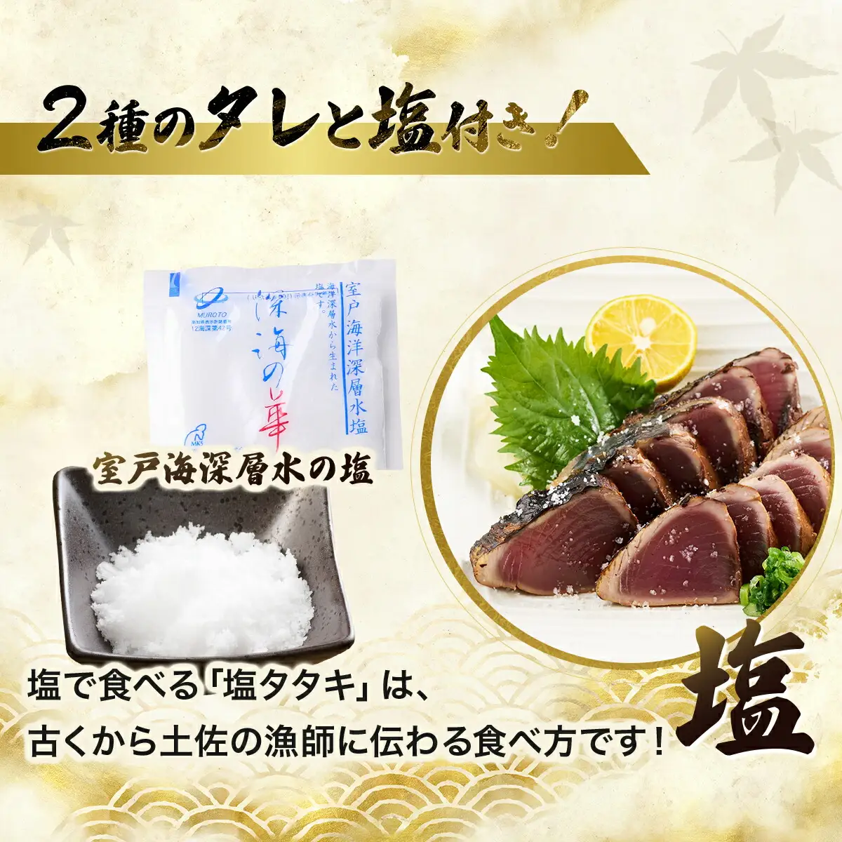 【完全１００％わら焼き】かつおのたたき４節セット 計1.2～1.5㎏ 海鮮 カツオ たたき 鰹 父の日