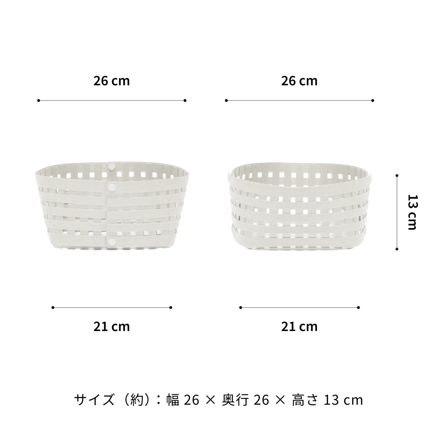暮らしを整える収納バスケット Bandc Basket S2（Sサイズ） ホワイト 岩手県奥州市産 バンドシー [AR008]