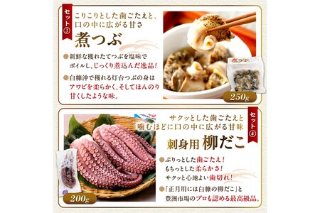 栄三郎商店海産物セット_I027-0482