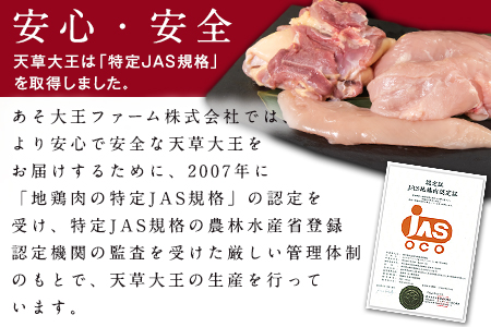 天草大王　ハーフセット《60日以内に出荷予定(土日祝除く)》約750g【幻の地鶏】もも・むね・ささみ各1枚 熊本県産 あそ大王ファーム株式会社
