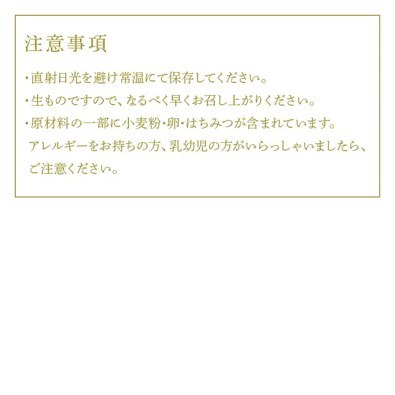 和菓子詰合せ(大原松露饅頭12個・松露路5個・黒わらび3個・まつら5個) 