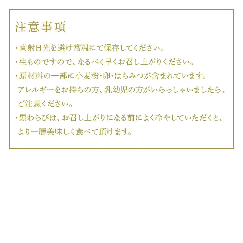 和菓子詰合せ(大原松露饅頭18個・颯々6個・雪中紅梅6個・黒わらび3個) 