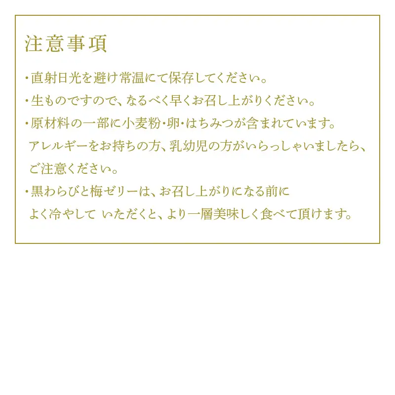 和菓子詰合せ (大原松露饅頭30個・颯々6個・雪中紅梅6個・黒わらび6個・梅しづく6個) 