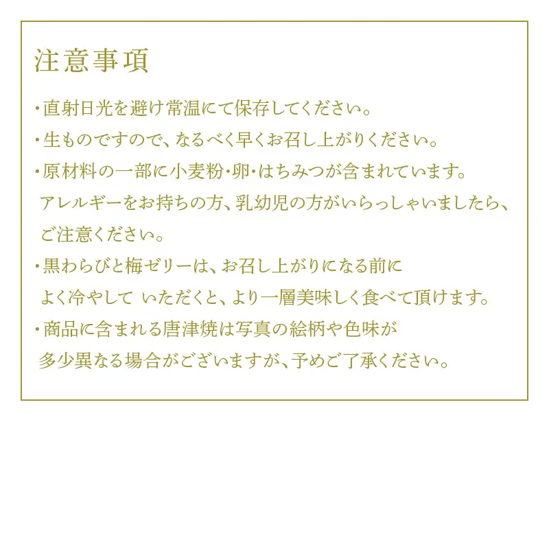唐津焼湯呑と和菓子セット (大原松露饅頭32個･颯々6個入り1箱･雪中紅梅6個入1箱･まつら･松露路5個ずつ･黒わらび9個･梅しづく9個･なごみ9個･唐津焼湯呑2客)