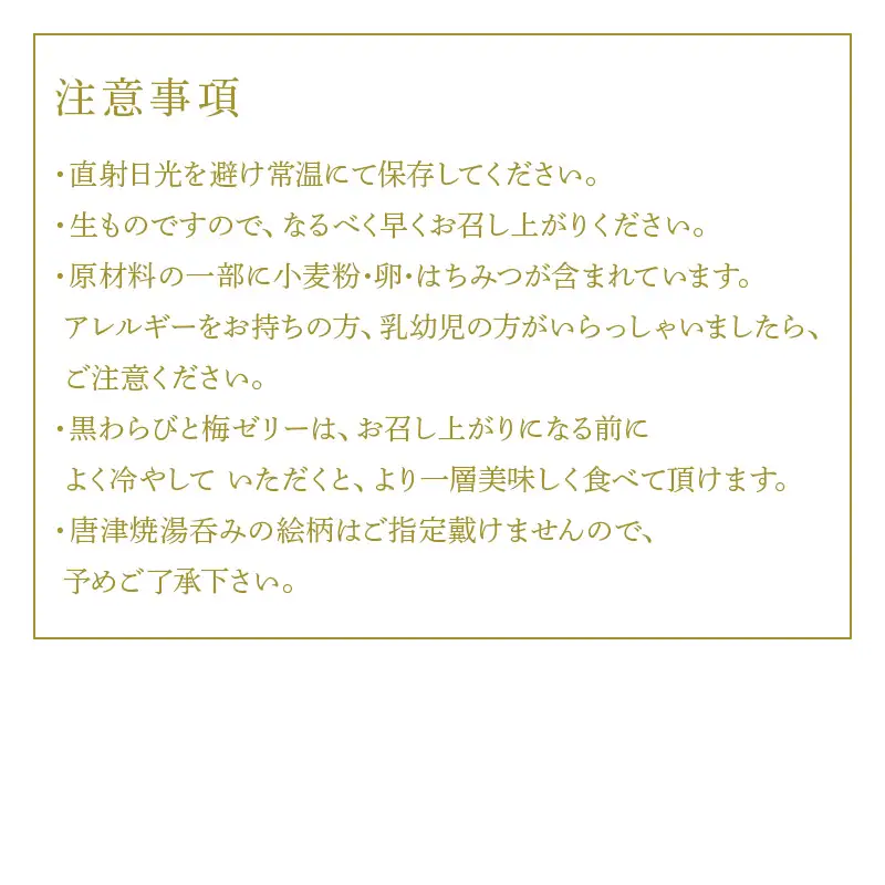 唐津焼湯呑と和菓子8種セット (唐津焼湯呑4客・大原松露饅頭56個・颯々6個・雪中紅梅6個・まつら5個、松露路5個・黒わらび6個・梅しづく6個・なごみ9個)