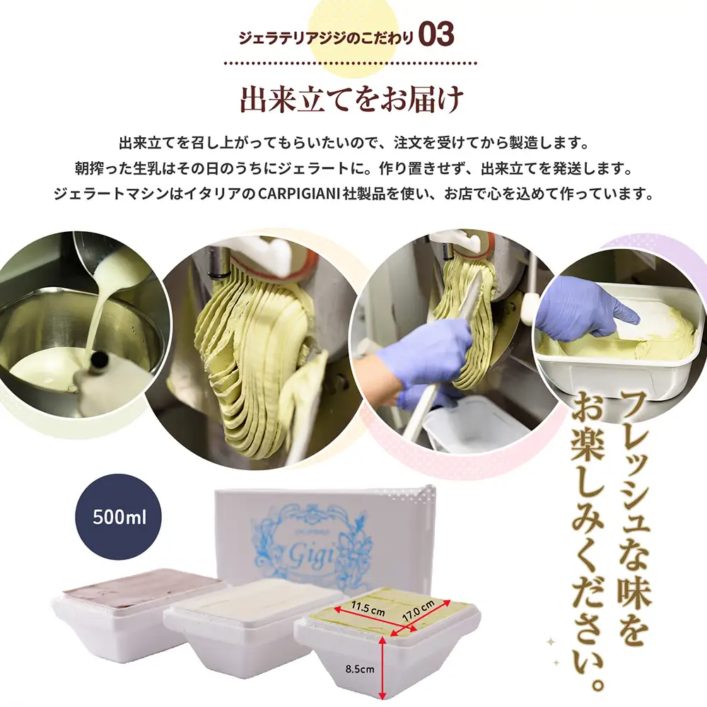 ジェラテリアGigiのイタリアンジェラート『静岡抹茶』2000ml【43002303】