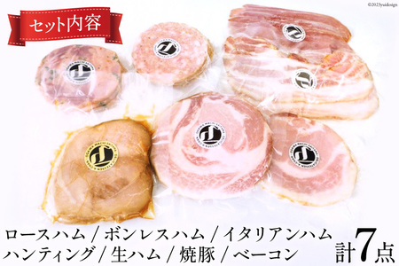 ベーコン ハム 詰め合わせ 7点 セット 約720g