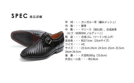 ビジネスシューズ 本革 カンガルー革 モンク No.1275 ビジネスシューズ【ブラック】 24.5cm