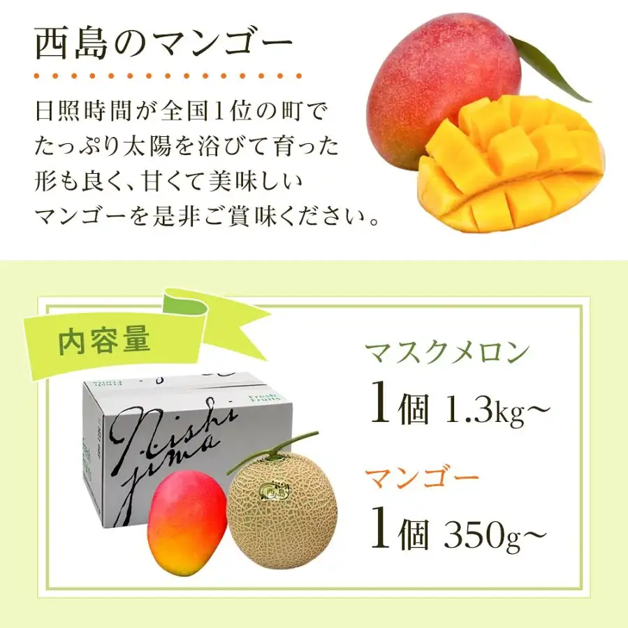 【先行予約】南国メロン マンゴー セット＼メロン フルーツ ／