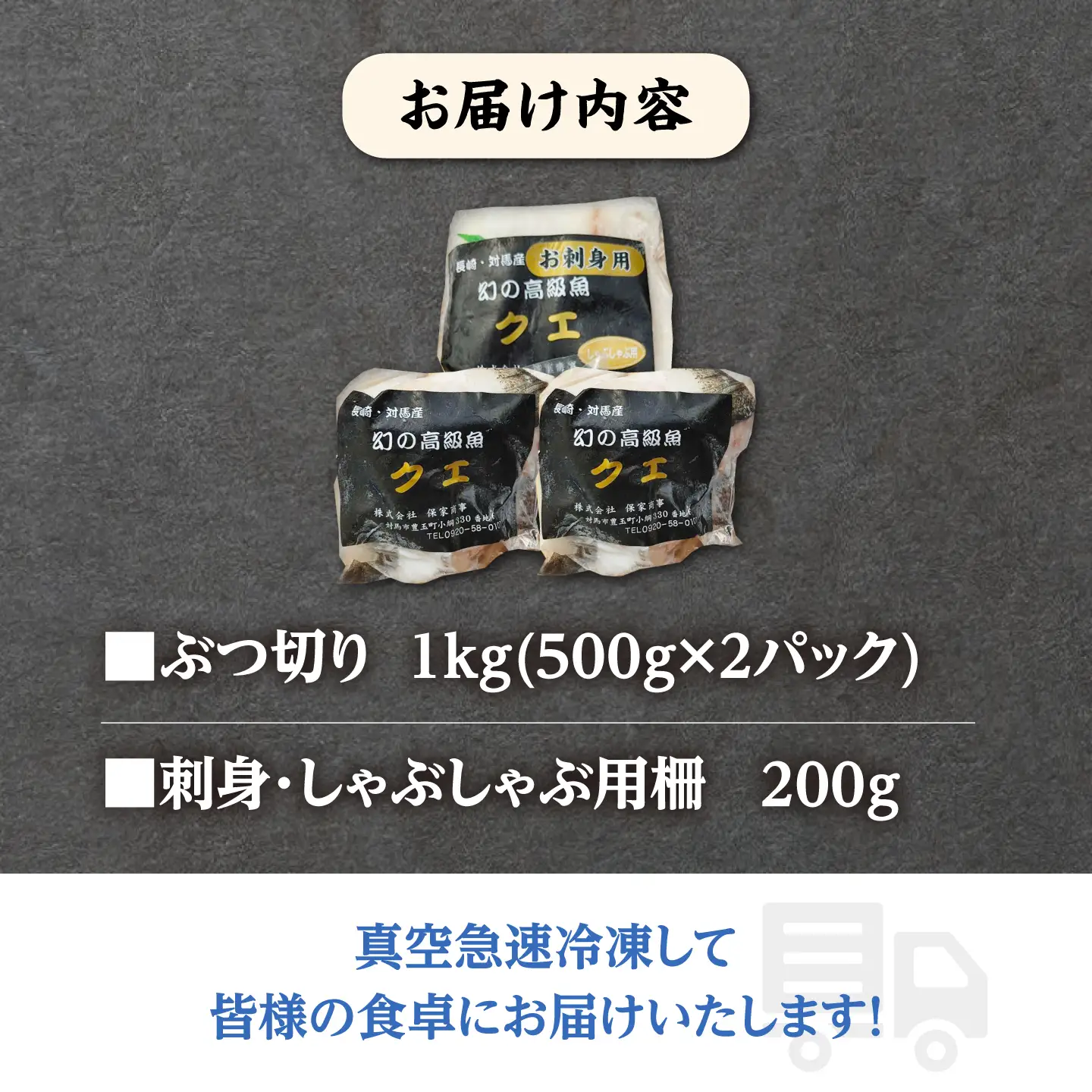 【2026年10月より順次発送】対馬産 幻の高級魚 クエ 1.2kg 海鮮 魚介 鍋 高級 [WAA014]