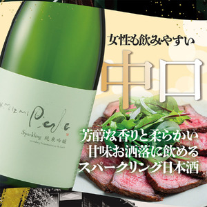 スパークリング ペルル 720ml  高知県土佐市 【株式会社とさもん】 [BQAE051]