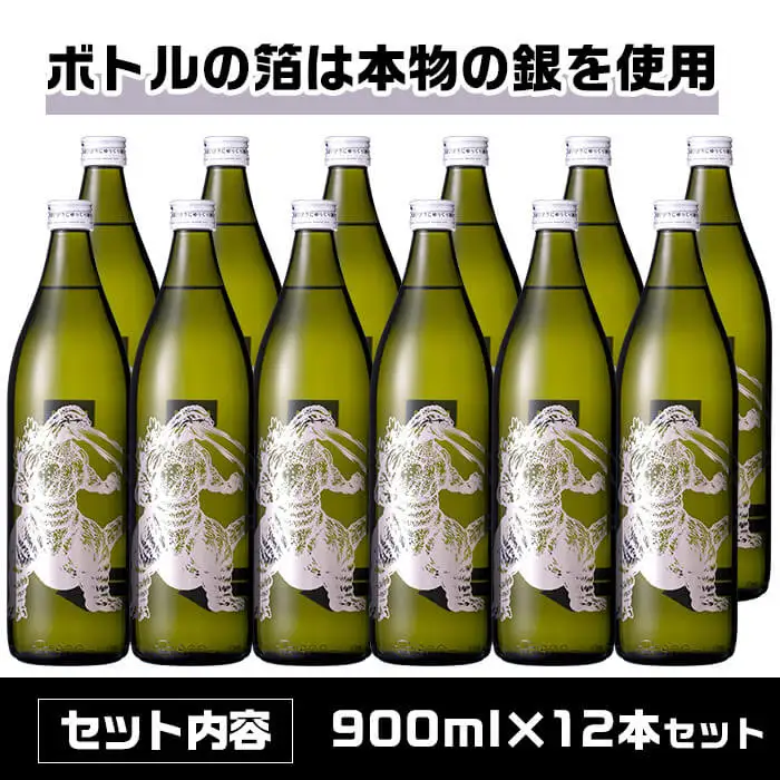 i275  芋焼酎ゴジラ！海外でも人気のゴジラとコラボの焼芋使用の焼酎(900ml×12本)鹿児島県出水市！ギフトや贈答にも♪ 芋焼酎 焼酎 酒 お酒 12本セット ゴジラ 限定 宅飲み 家飲み 【酒舗三浦屋】