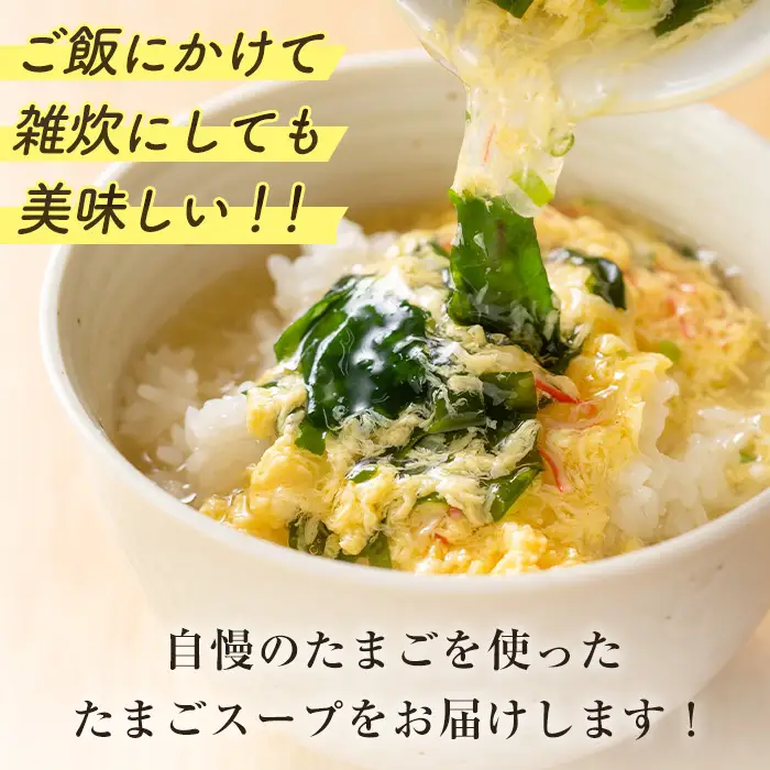  i295 フリーズドライ たまごスープ 5食入り 10パック (50食) 【マルイ食品】
