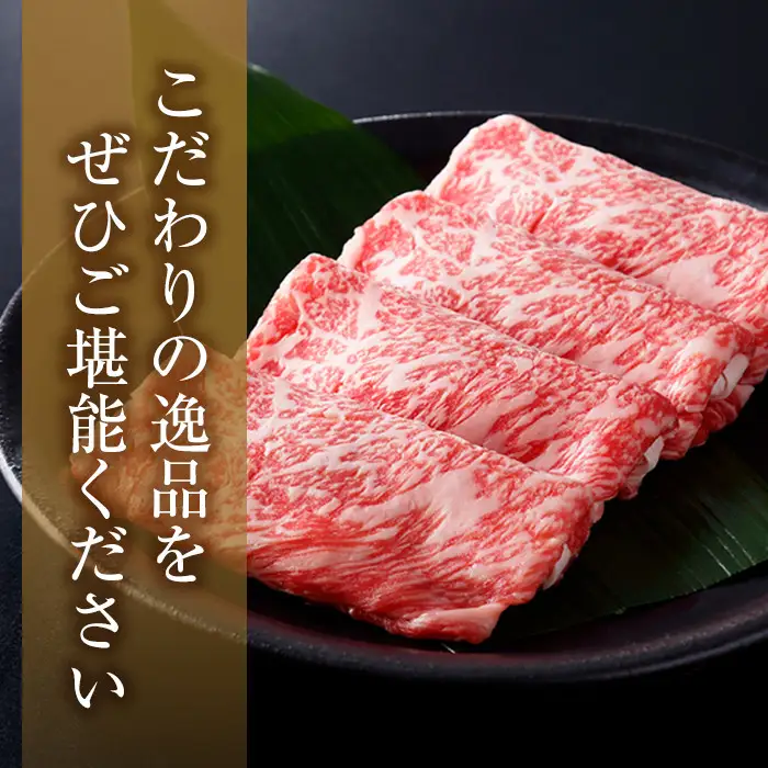 i316 ≪鹿児島県産黒毛和牛≫出水市産北さつまのむら牛 黒毛和牛リブロース(計600g・300g×2パック)肉質のきめが細かく旨味の凝縮された牛肉をすき焼きで！  牛肉 肉 黒毛和牛 国産 リブロース すき焼き すきやき 旨み 絶品 冷凍 【吉澤商店】