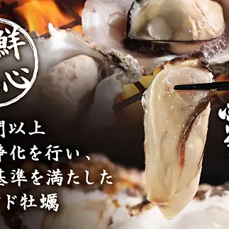 【先行予約／2026年12月より順次発送】I-55生食用浦村牡蠣１５個入りセット