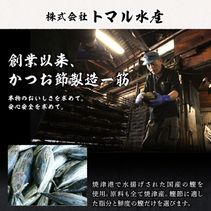 鰹 節 かつお 削り節 帯削り 焼津産 40g 12袋 (a11-108)