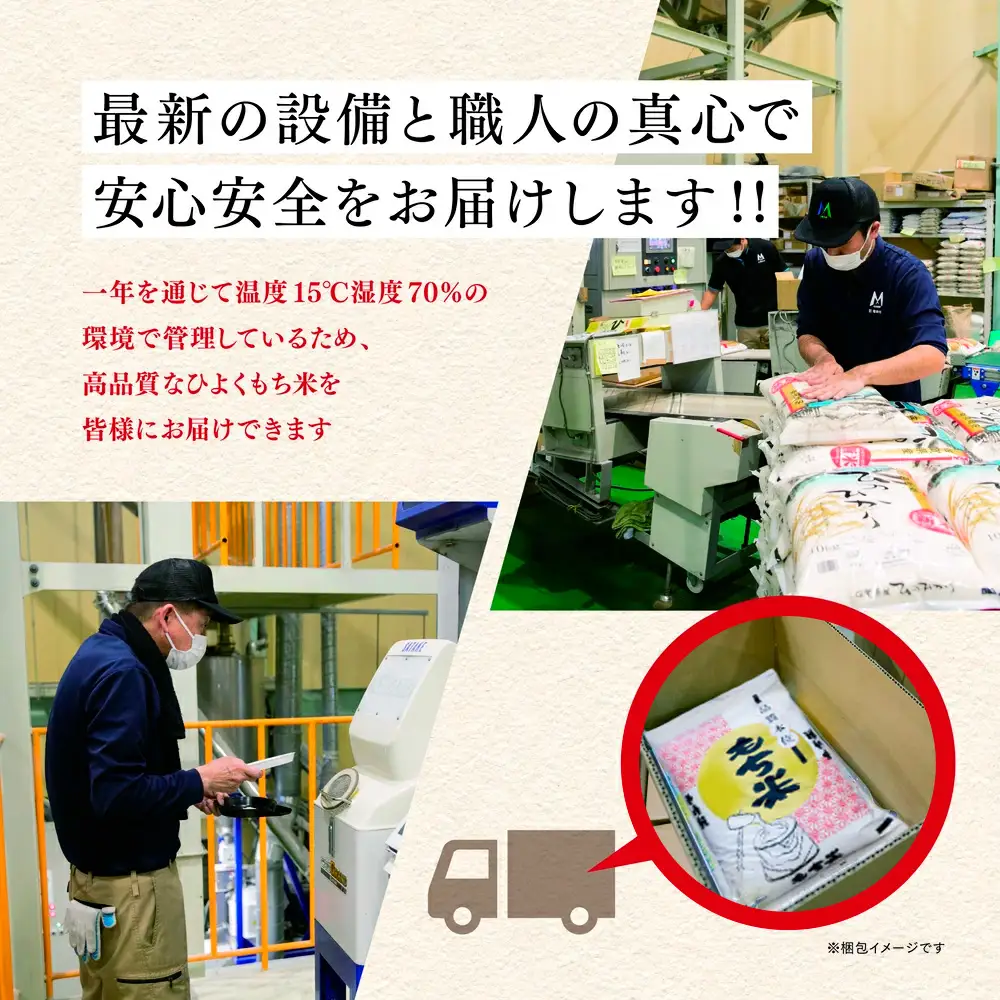 令和7年産 佐賀県産ひよくもち米 10kg(H015220)