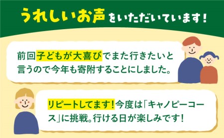 【フォレストアドベンチャー・吉野ヶ里】【ワクワク楽しい！】 アドベンチャーコース（スタンダードプラン・1名チケット） 家族 子供 大人 アクティビティ 遊ぶ 体験 旅行 日帰り [FBQ004]