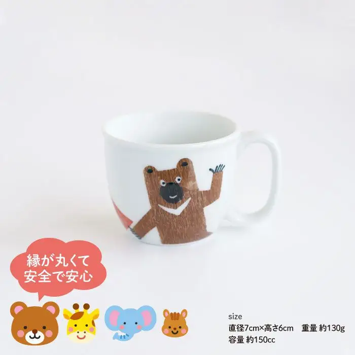 【波佐見焼】子供用食器 きりんさんセット 名入れ（ひらがな）無料 食器 皿 【陶房 青】 [FC01] 波佐見焼 食器