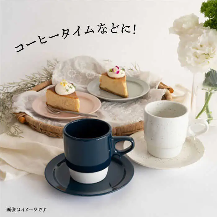 【波佐見焼】重ねて収納できる マグカップ・15cmプレート ペアセット チョコチャンク×ネイビー Stacks  【藍染窯】 [JC08]