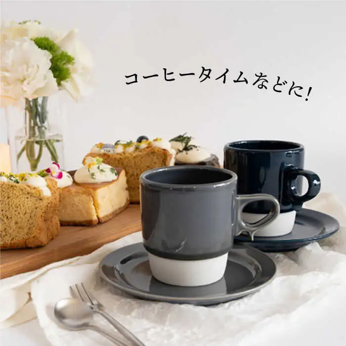 【波佐見焼】重ねて収納できる マグカップ・15cmプレート ペアセット グレー×ネイビー Stacks  【藍染窯】 [JC11]