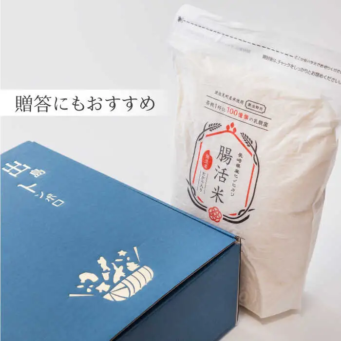 【お中元・ギフトおすすめ】腸活米 2kg ( 無洗米 )【出島トンボロ】 [VD01] 米 白米