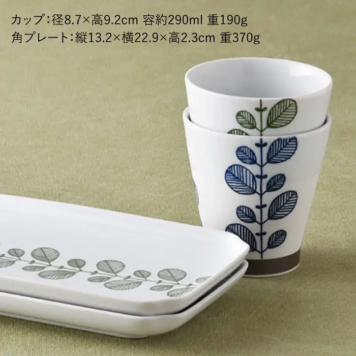 【波佐見焼】ミント くらわんか カップ・角 プレート 各2色 計4点セット 食器 皿 【新生和】 [DE04] 波佐見焼 食器