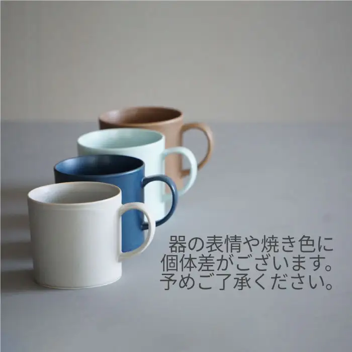 【波佐見焼】DAILY MAT シリーズ マグカップ 4個セット 食器 皿 【永峰製磁】【eiho】 [RA51] 波佐見焼
