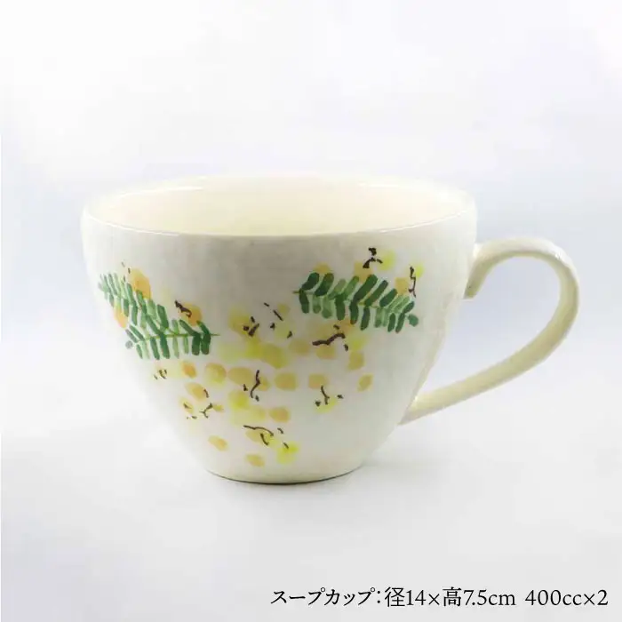 【波佐見焼】ミモザ プレート 茶碗 スープカップ 各2個セット 食器 皿 【堀江陶器】 [JD106] 波佐見焼
